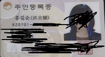 민증.png